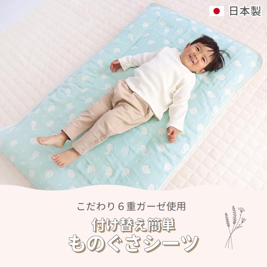 おなかけっと 日本製 6重ガーゼ ものぐさシーツ 70×120cm用 綿100