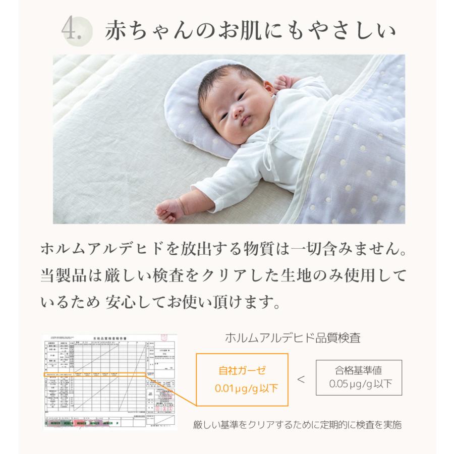 おなかけっと 日本製 8重ガーゼケット 140×200 シングルサイズ 三河