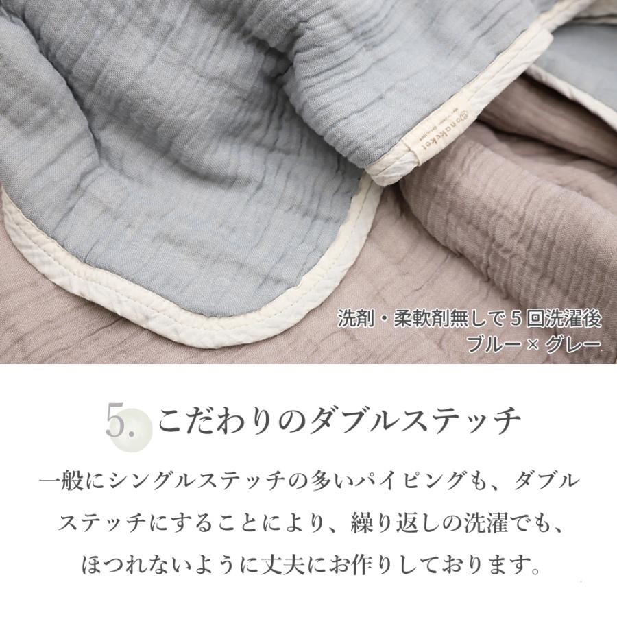 おなかけっと 日本製 8重 ガーゼケット 140×200 シングル 三河木綿 綿