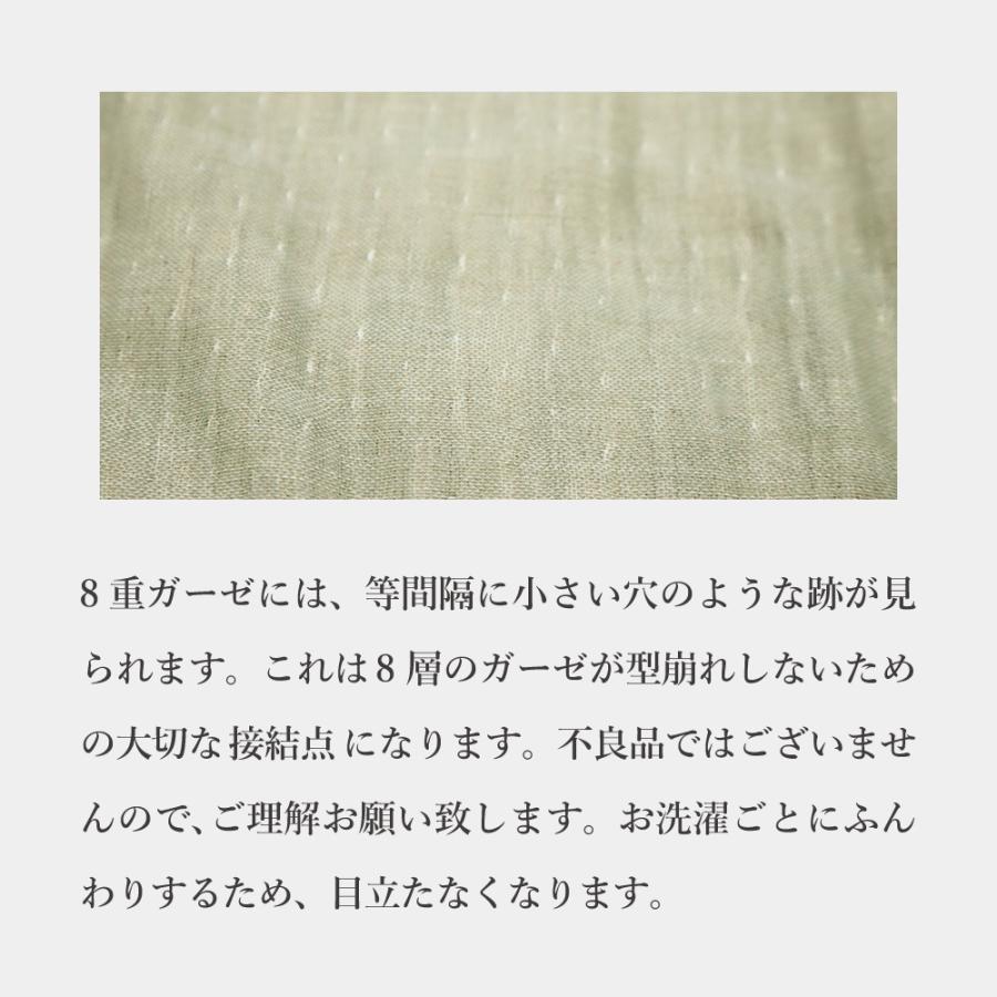 おなかけっと 日本製 8重ガーゼケット 140×200 シングルサイズ 三河