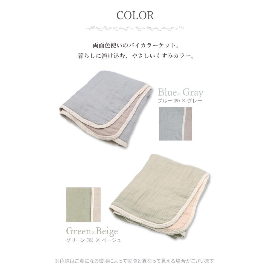 おなかけっと 日本製 8重 ガーゼケット 140×200 シングル 三河木綿 綿