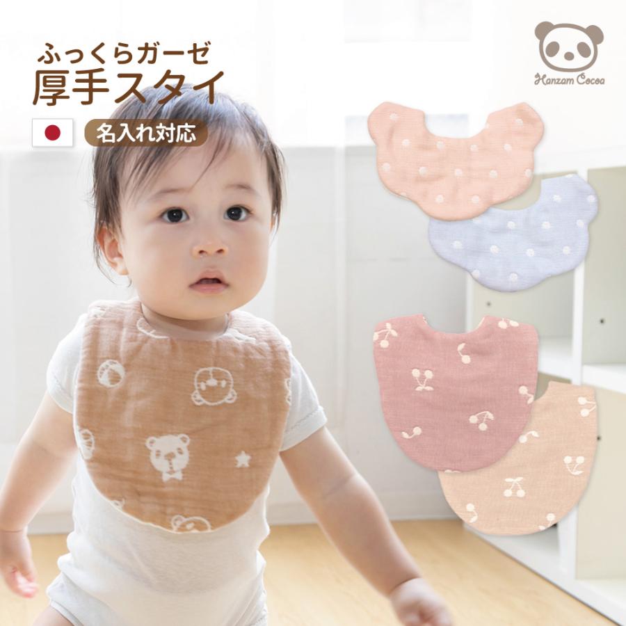 おなかけっと 日本製 ふっくら 厚手ガーゼスタイ 綿100% 吸水 12重