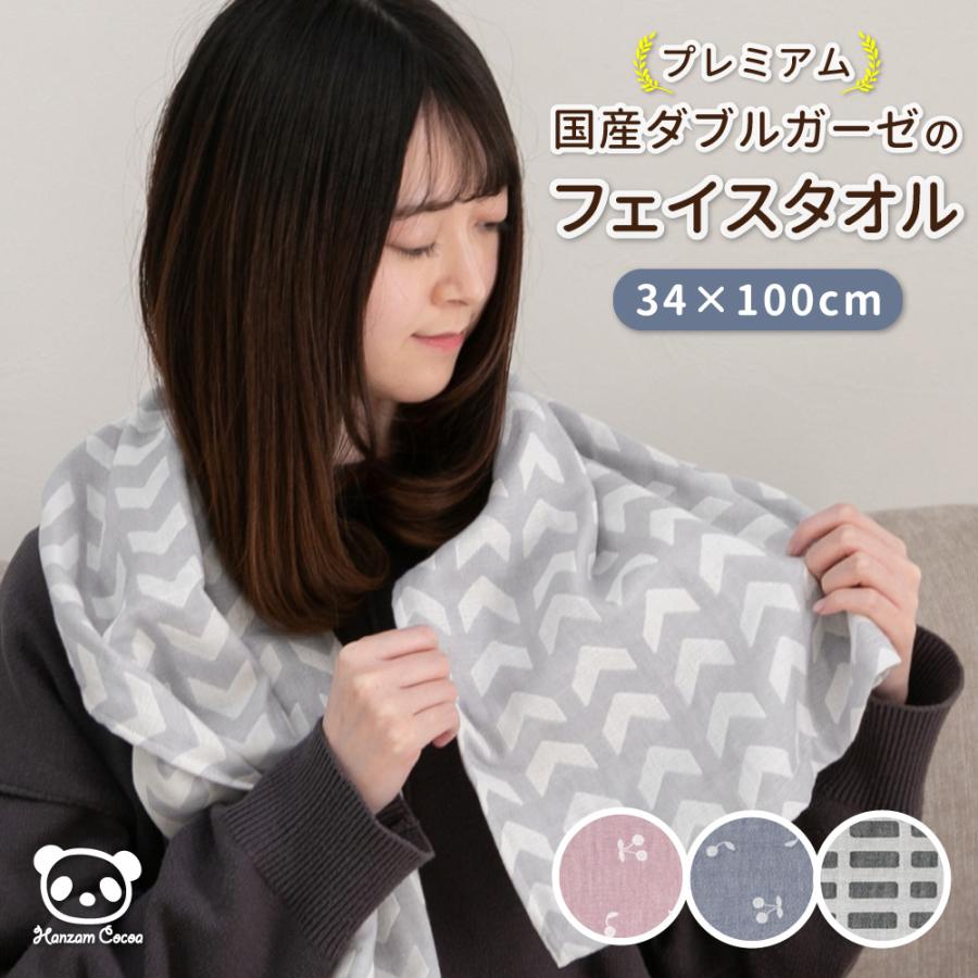 日本製 ダブルガーゼ フェイスタオル 薄手 34×100cm 綿100 日本製 ダブルガーゼ フェイスタオル 薄手 34×100cm 綿100