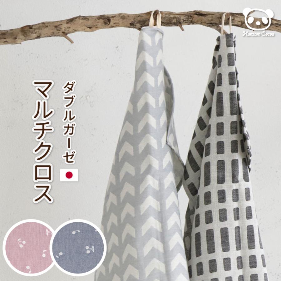 SALE 27％OFF】日本製 ダブルガーゼ マルチクロス 薄手 50×50cm 綿100