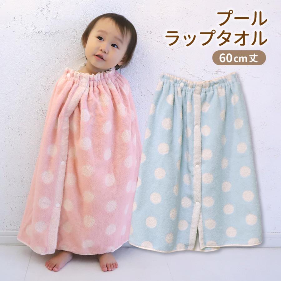 Sale　プールタオル　ラップタオル SALE 71％OFF】名入れ対応 ラップタオル プールタオル 60cm 丈 | 綿100