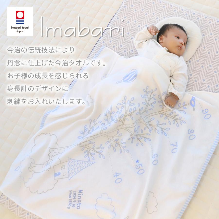 【海外ベビーグッズ在庫10万円相当】 日本製 今治 ベビー身長計タオル 85×85cm 綿100％ | 名入れ刺繍
