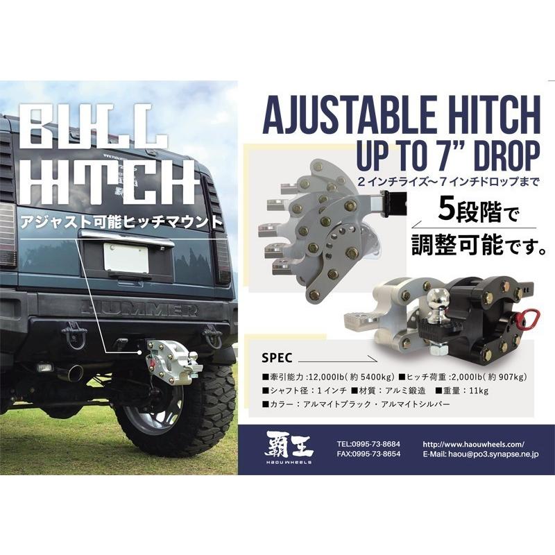 送込 残り僅か! BULL HITCH ブルヒッチ アジャスタブルヒッチ ヒッチマウント 牽引 ヒッチメンバー 7インチドロップ 2インチライズ ジェットスキー バスボート｜haouwheelsstore｜15