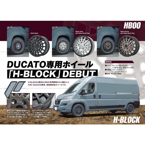 期間限定 H-BLOCK FIAT DUCATO フィアット デュカト 16x6J +68 PCD130