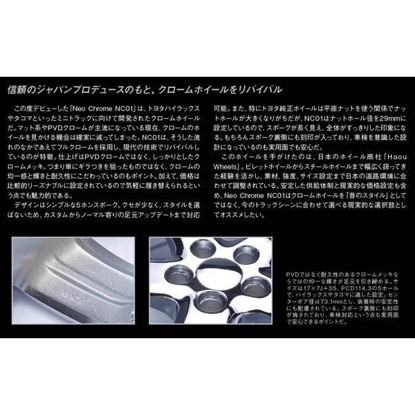 新品 NEO CHROME NC01 17インチホイール4本セット PCD114.3-5穴 D21