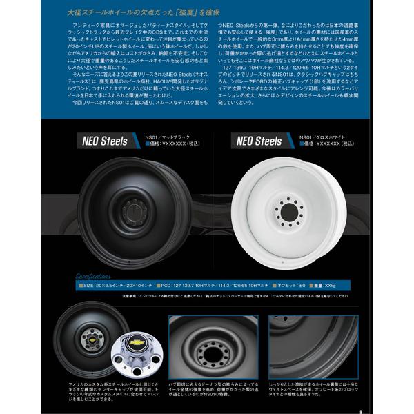 NITTO C10 C1500 2WD タホ サバーバン シルバラード NEO STEELS NS02