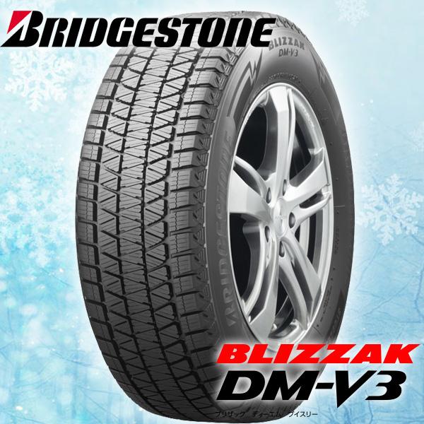BRIDGESTONE BLIZZAK DM-V3 W463 20インチホイール 楽天市場】ブリジストン ブリザック dm-v3 20インチ（扁平率（%）55