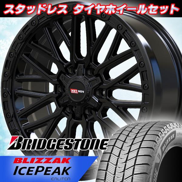 ブリザック 車検対応 ランドクルーザー300 250 VORTEK 20インチ国産
