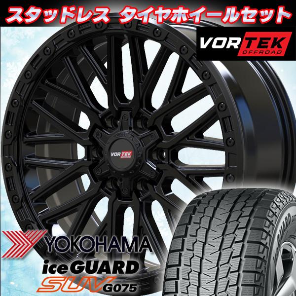 アイスガード SUV G075 車検対応 ランクル300 250 新型ランクル300専用