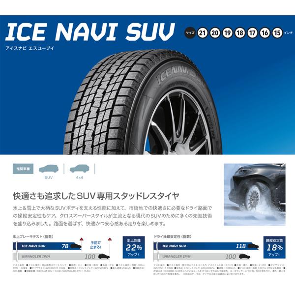 アイスナビ 【車検対応】新品 デリカd5 国産スタッドレス タイヤ アイスナビ 【車検対応】新品 デリカd5 国産スタッドレス タイヤ