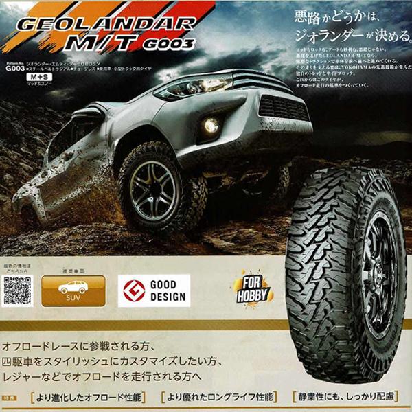 ハマーH3 FJクルーザー 70ランクル 80ランクル 純正フェンダー対応 新品 17インチ タイヤホイールセット 17x9J pcd139.7 6穴 YOKOHAMA MT 265/65R17 オフロード｜haouwheelsstore｜07