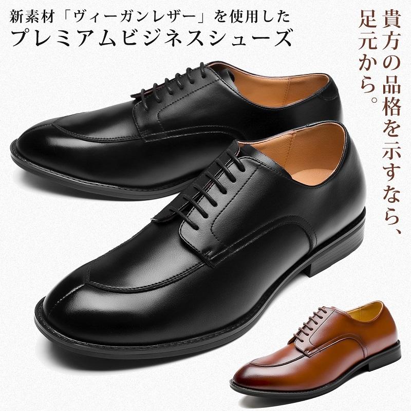ビジネスシューズ メンズ 防水 Uチップ 3e 安い 革靴 雨 幅広 軽量 ビジネス フォーマル カジュアル 撥水 H O Walk Da219 Da219 ビジネスシューズと枕 Unique Raffia 通販 Yahoo ショッピング