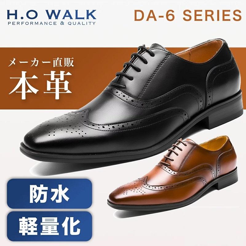 最新入荷 ビジネスシューズ メンズ 本革 プレーントゥ 防水 3e 安い ウイングチップ 革靴 雨 ビジネス フォーマル カジュアル Howalk Da6