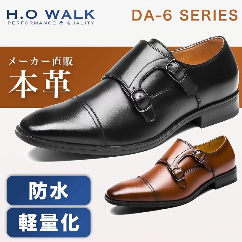 22新発 ビジネスシューズ メンズ 本革 プレーントゥ 防水 3e 安い ストレートチップ モンクストラップ 革靴 雨 ビジネス Howalk Da650 Nrg2peers Com