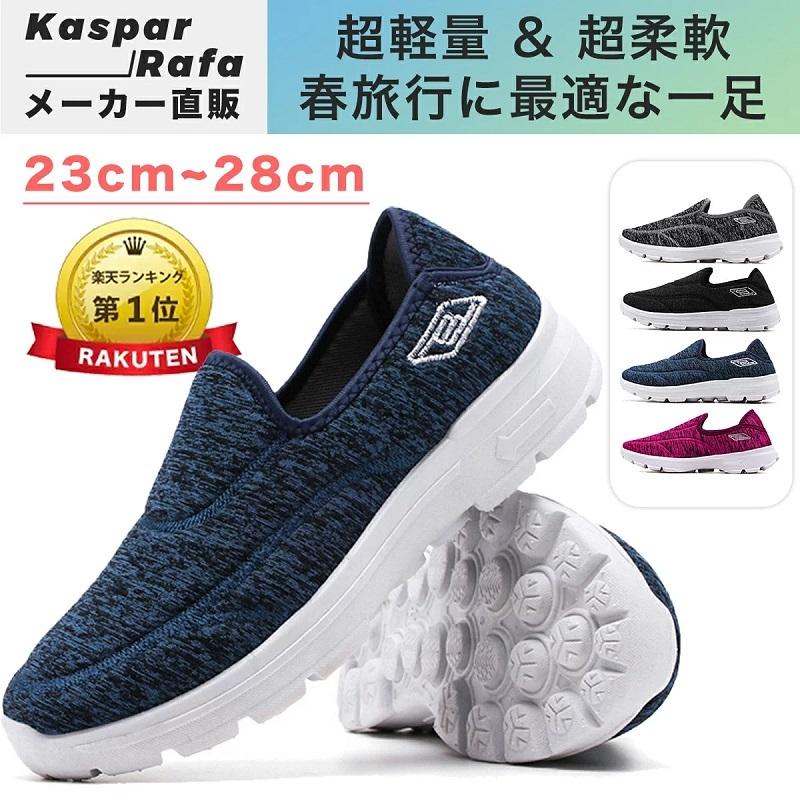 大感謝セール スリッポン レディース メンズ スニーカー 靴 ウォーキングシューズ 軽量 50代 黒 夏 冬 ランニングシューズ 蒸れない Zf 052 Whitesforracialequity Org