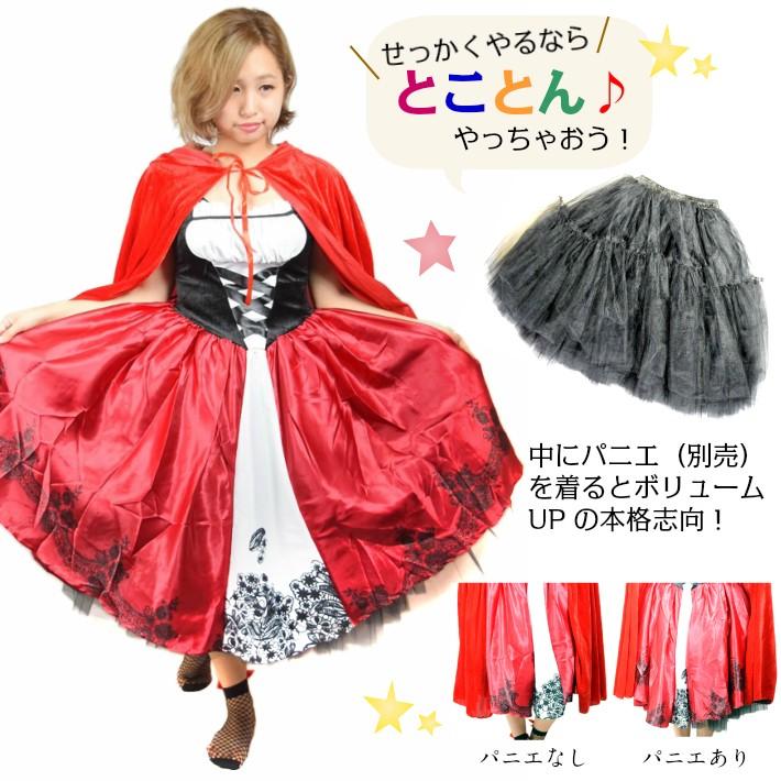 コスプレ 赤ずきん 3点セット 仮装 衣装 ハロウィン : HAPI&Co
