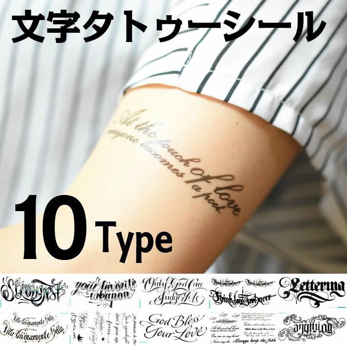 ▽タトゥーシール ジャグアタトゥーシール 英字 文字タトゥー 韓国 ▽タトゥーシール ジャグアタトゥーシール 英字 文字タトゥー 韓国 タトゥーシール ジャグアタトゥーシール 英字 韓国 文字タトゥー