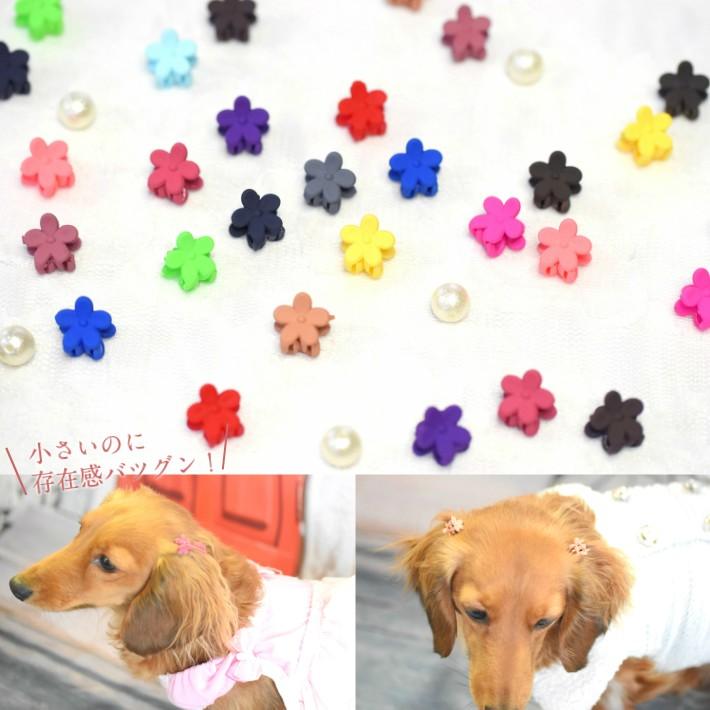 ②【新品】犬用　ヘアクリップ　10個セット　アクセサリー　コーム型　お花　髪飾り　かわいい　ペット用品　ヘアアクセサリー　女の子にも 犬 ヘアアクセサリー】 フラワー ミニ ヘアクリップ ヘアピン 10個