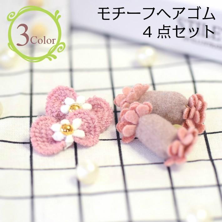犬 ヘアアクセサリー】 リボン キャンディ モチーフ ヘアゴム 4点