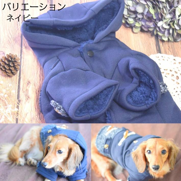 犬 服】 【秋 冬】 裏起毛 ダッフルコート フード 付 アウター