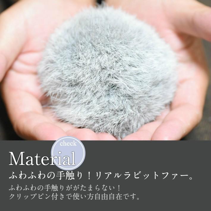 リアル ラビット ファー ポンポン クリップ ピン チャーム 10cm
