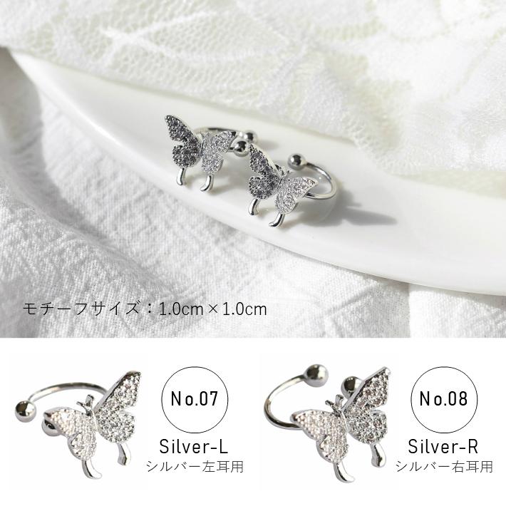 イヤーカフ 蝶 バタフライ ストーン 揺れる ぶら下がり