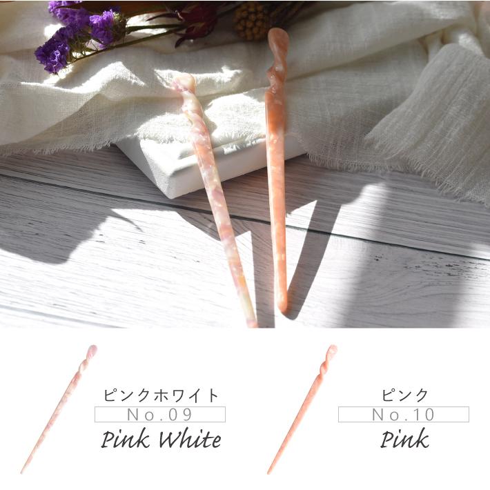 かんざし 簪 ヘアスティック 一本 普段使い まとめ髪 ヘアアクセサリー