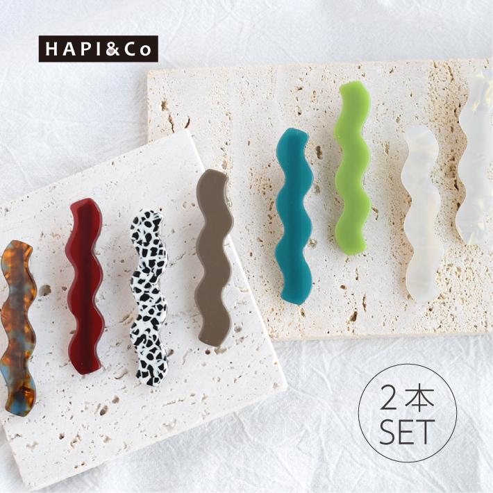 ヘアクリップ うねうね 波型 なみなみ ヘアピン シンプル モチーフ 2本