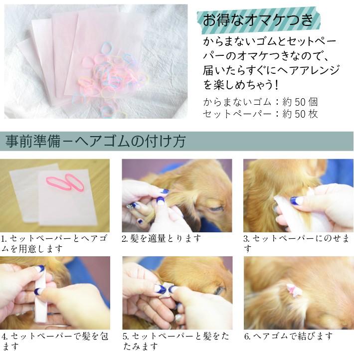 犬 ヘアアクセサリー リボン ヘアピン 7点セット 髪飾り B エレガント P05ha0023 Hapi Co 通販 Yahoo ショッピング
