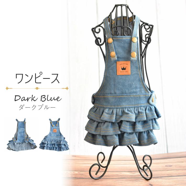 犬 服】 【春 夏 秋 冬】 デニム フリル ワンピース つなぎ