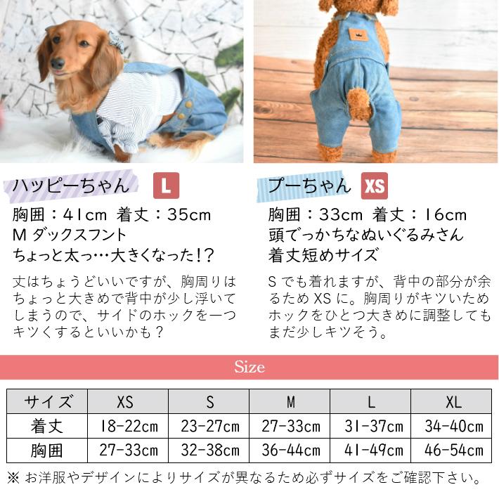 犬 服】 【春 夏 秋 冬】 デニム フリル ワンピース つなぎ