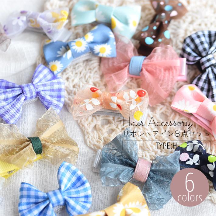 犬 ヘアアクセサリー】 リボン ヘアピン 8点セット H ポップ 髪飾り