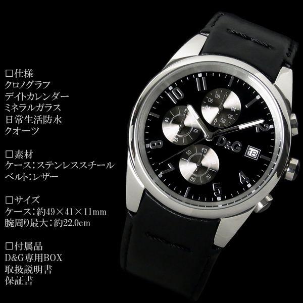 美品 ドルガバ 「サンドパイパー」 クロノグラフ D&G