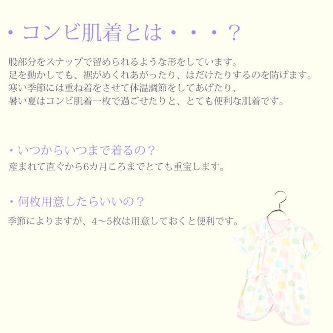 ベビー服 新生児 肌着 ファッション 日本製 無地 コンビ肌着 Hapian 通販 Yahoo ショッピング