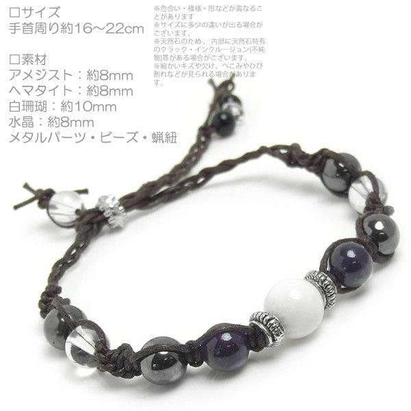 ブレスレット 天然石 パワーストーン ミサンガ ユニセックス |  | 02