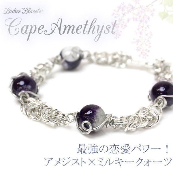 ブレスレット 天然石 パワーストーン レディース アメジスト | 