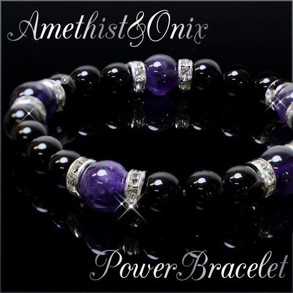 ブレスレット メンズ 天然石 パワーストーン アメジスト オニキス | 