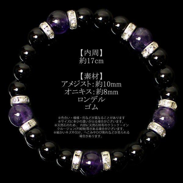 ブレスレット メンズ 天然石 パワーストーン アメジスト オニキス |  | 02