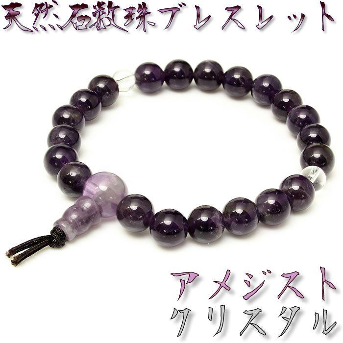 ブレスレット 天然石 パワーストーン アメジスト ブレスレット | 