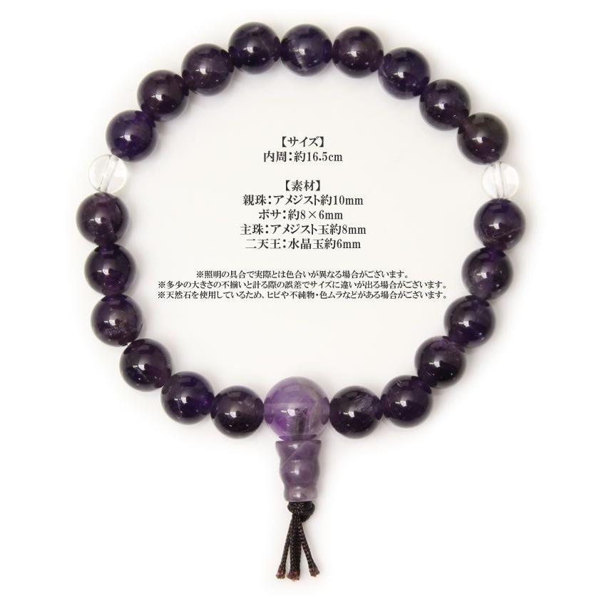 ブレスレット 天然石 パワーストーン アメジスト ブレスレット |  | 02