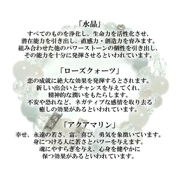 レディース ブレスレット パワーストーン 水晶 アクアマリン ローズクオーツ 天然石 |  | 01