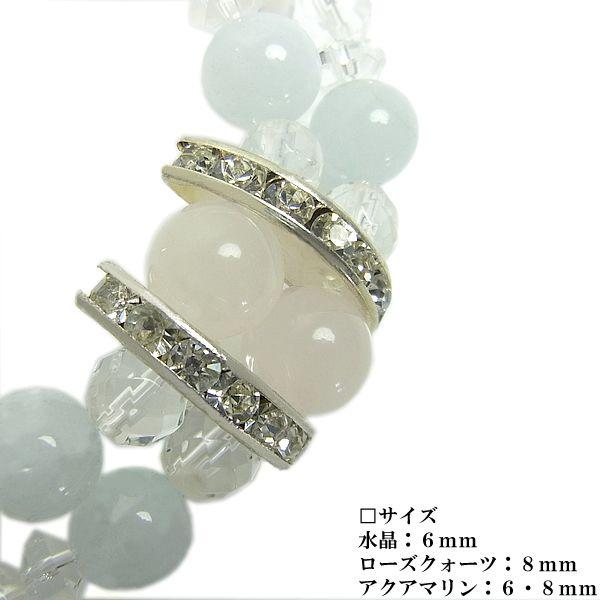 レディース ブレスレット パワーストーン 水晶 アクアマリン ローズクオーツ 天然石 |  | 02