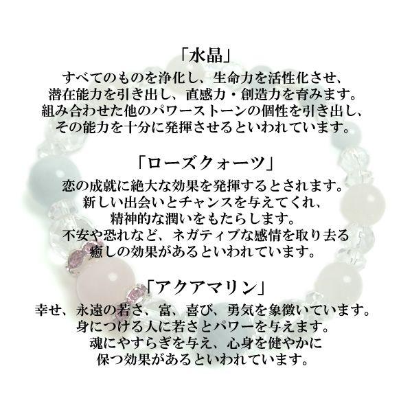 レディース ブレスレット パワーストーン 水晶 アクアマリン ローズクオーツ 天然石 |  | 01
