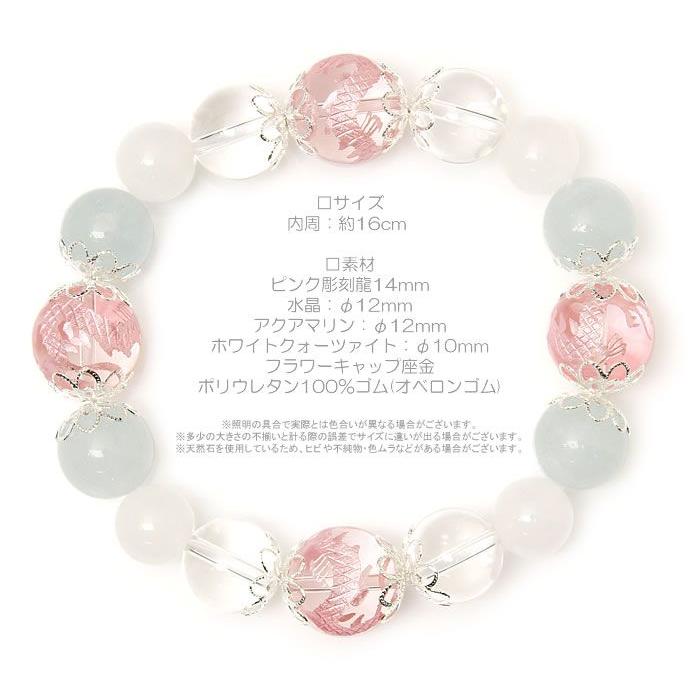 天然石 ブレスレット パワーストーン レディース アクアマリン 青龍 |  | 02