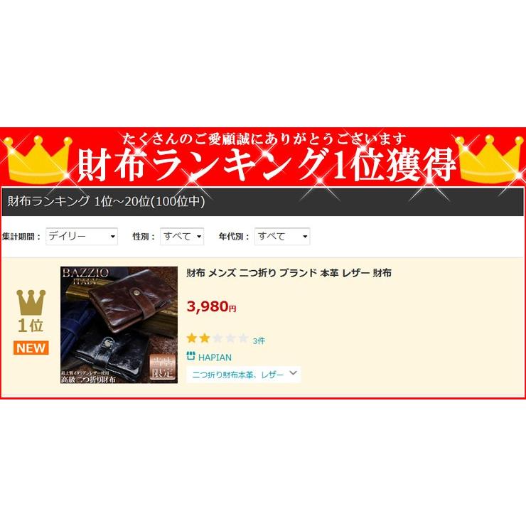 財布 メンズ 二つ折り ブランド 本革 レザー 財布 |  | 05