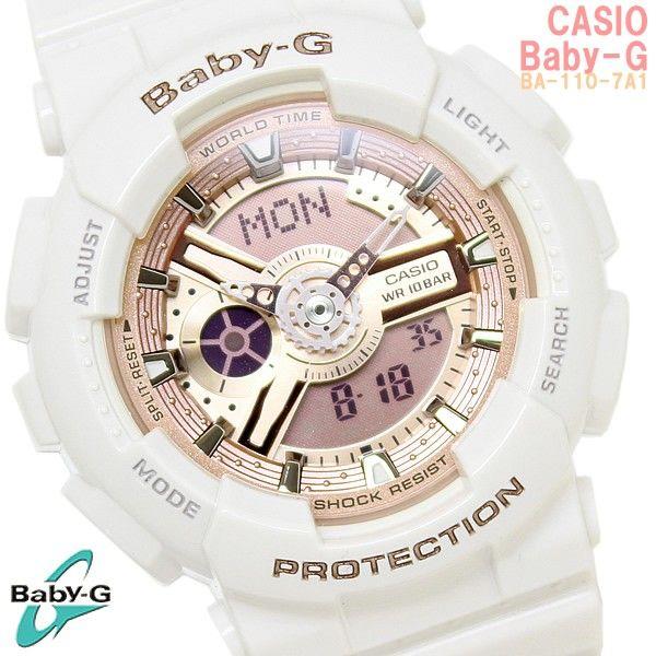 Baby-G カシオ 腕時計 CASIO ベビーG レディース BA-110-7A1 アナデジ｜hapian